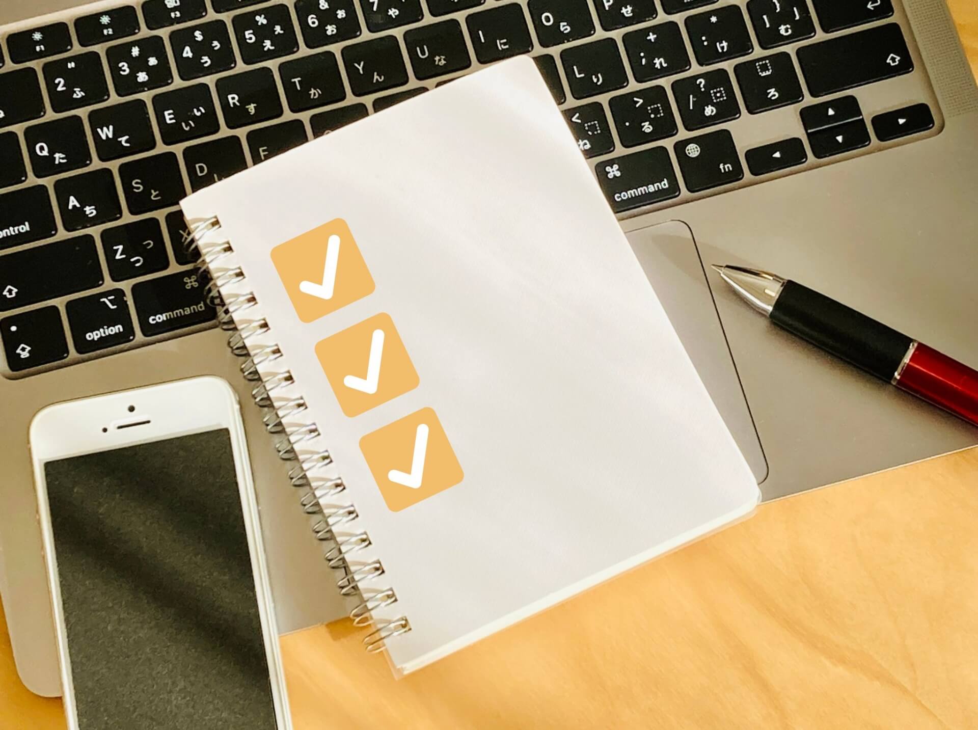 信頼できるホームページ制作会社を見つけるためのチェックリスト